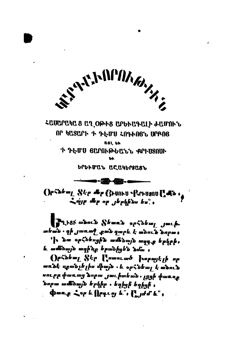 page scan