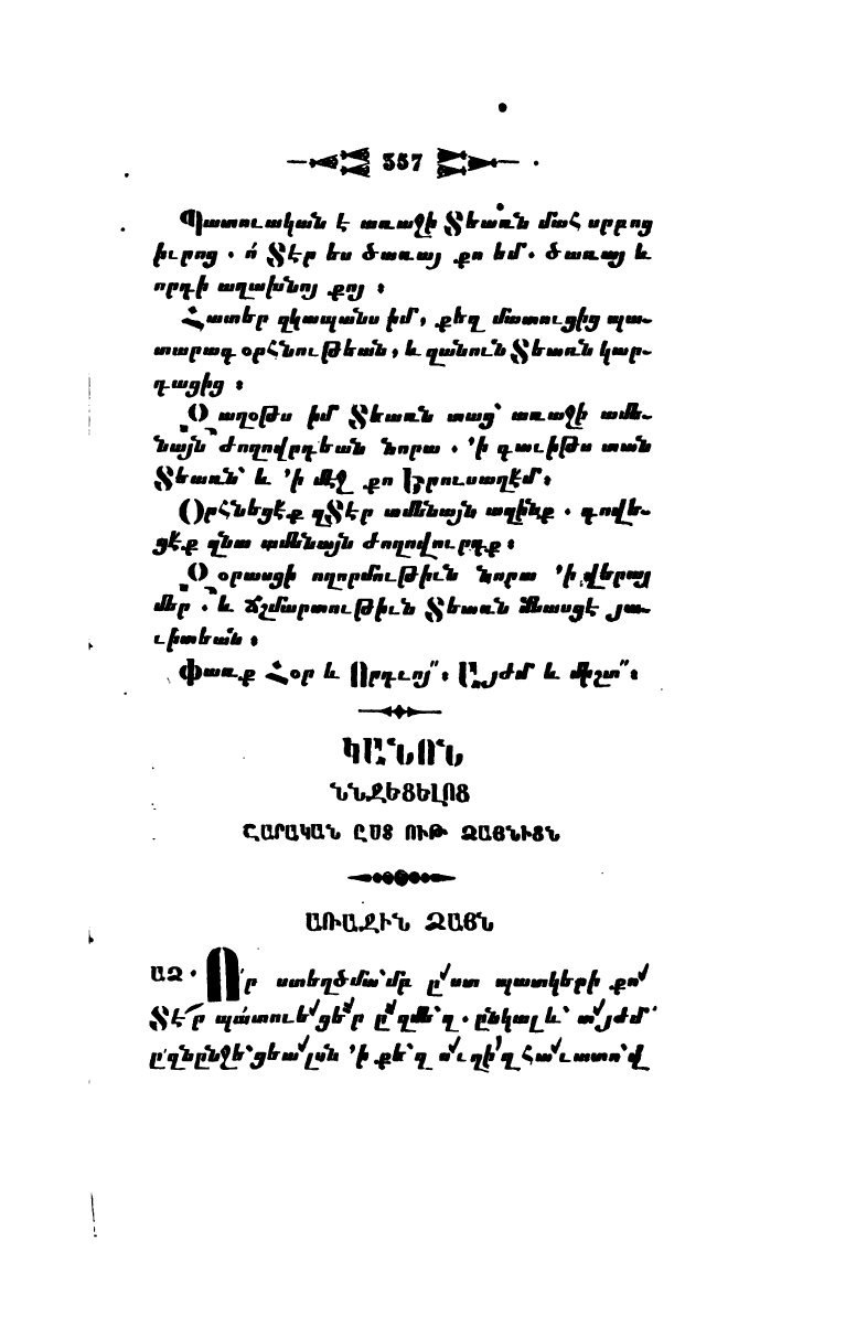 page scan