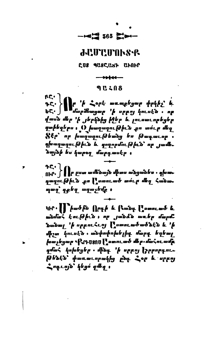 page scan