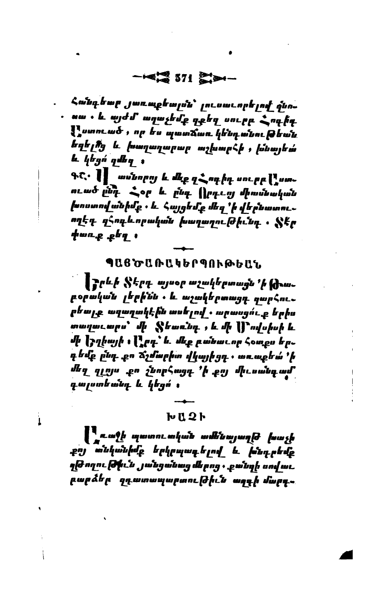 page scan