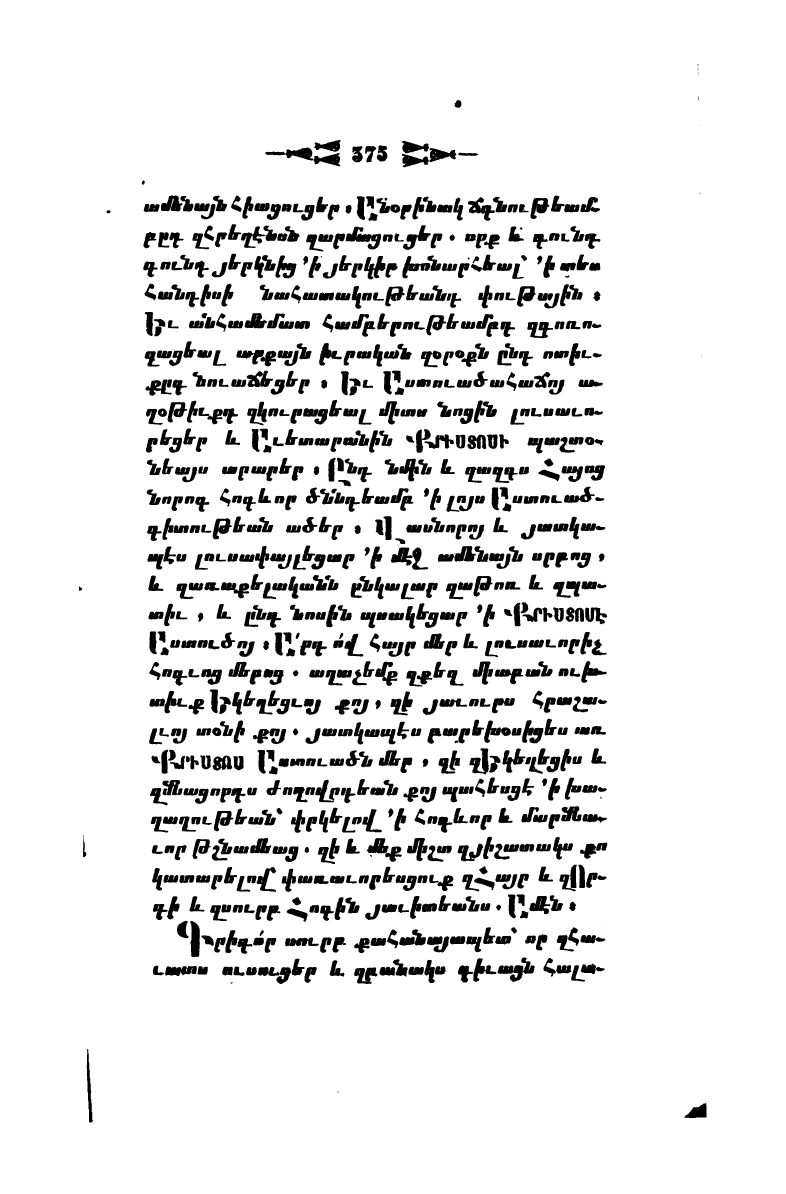 page scan