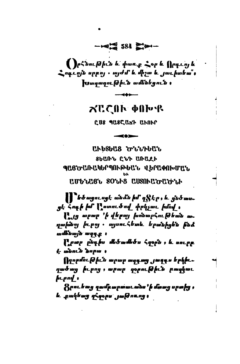 page scan