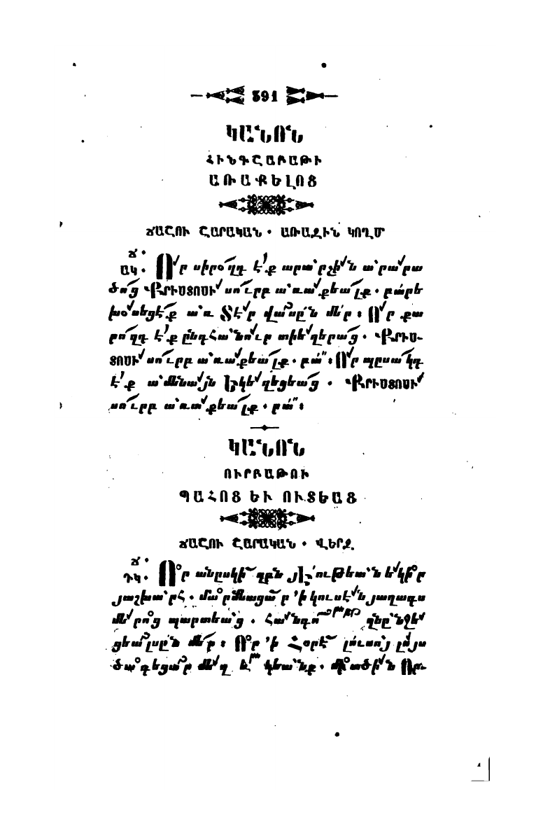 page scan