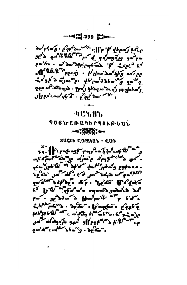 page scan