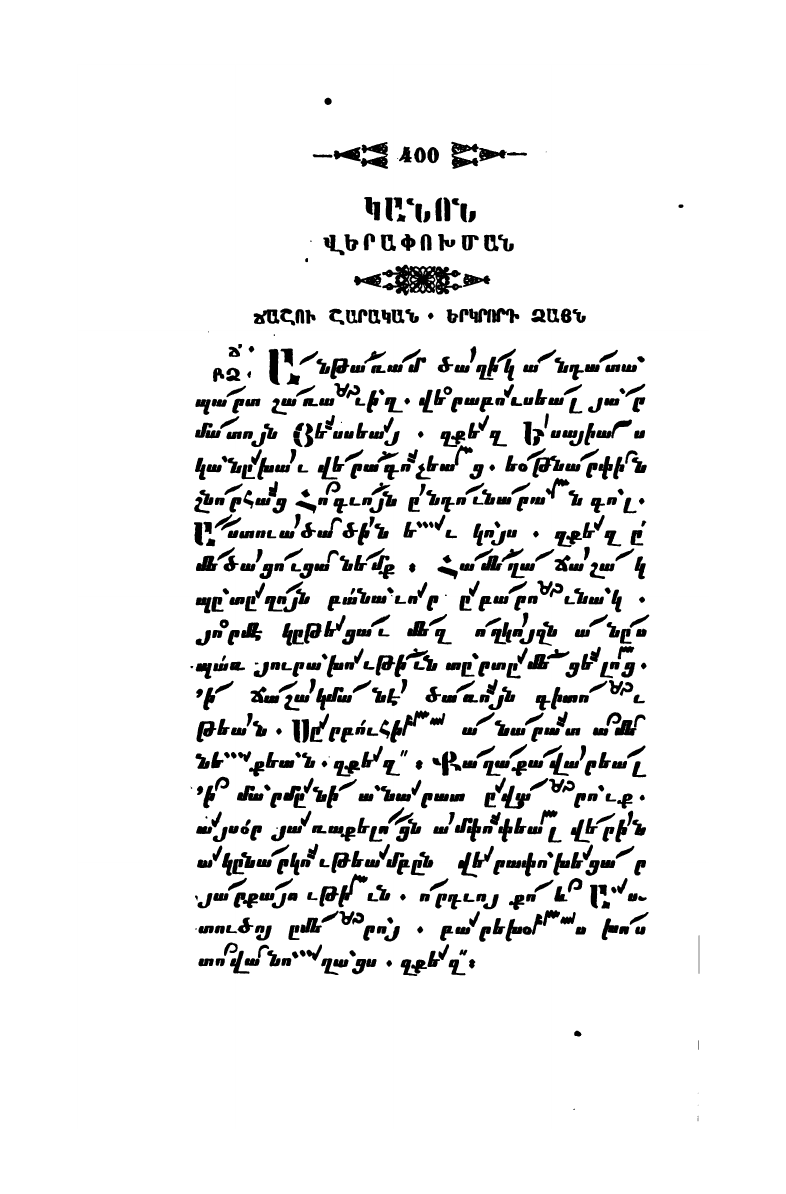 page scan