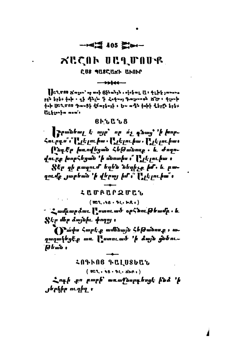 page scan
