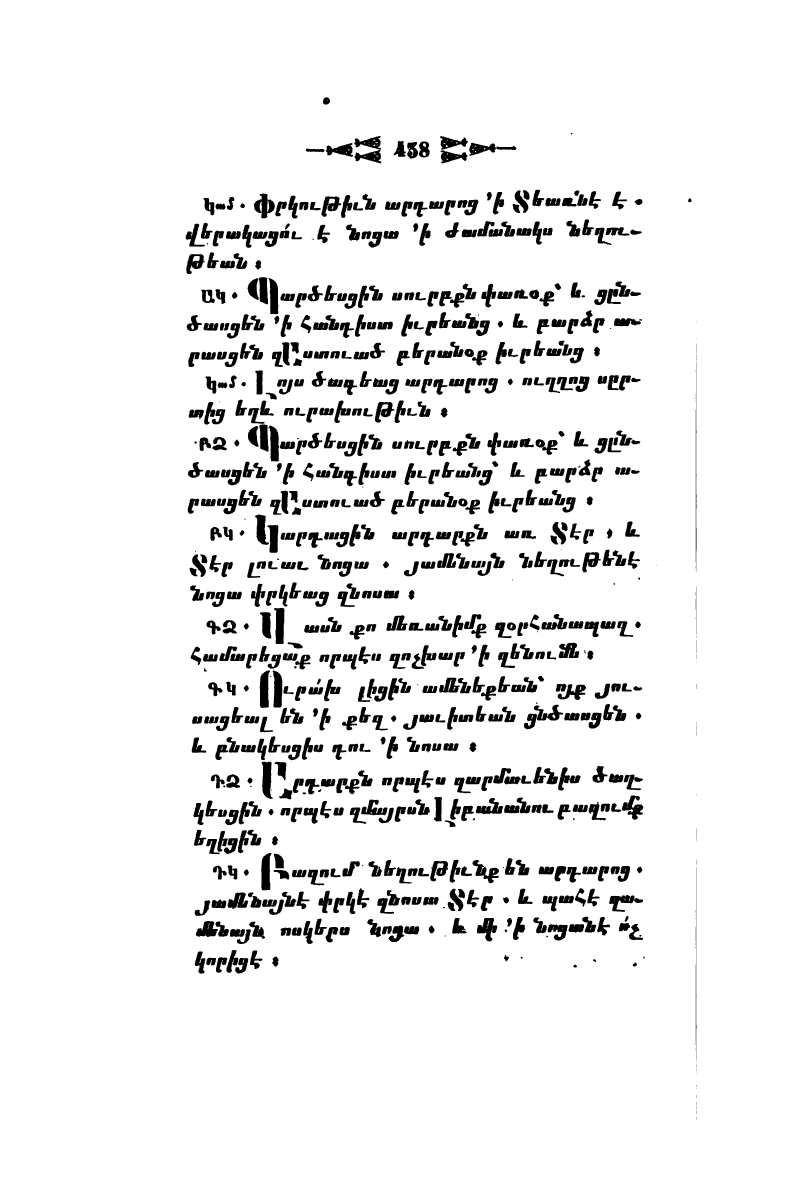 page scan