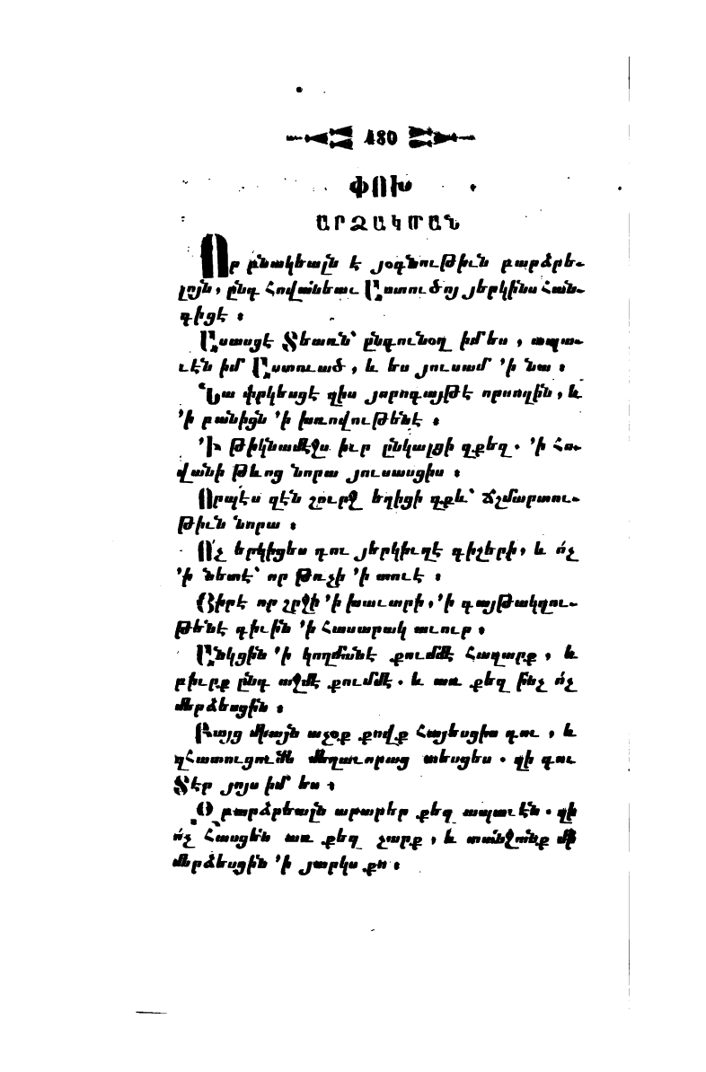 page scan