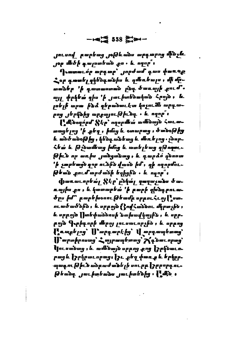 page scan