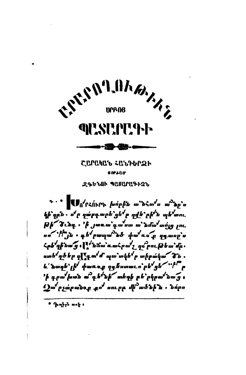 page scan