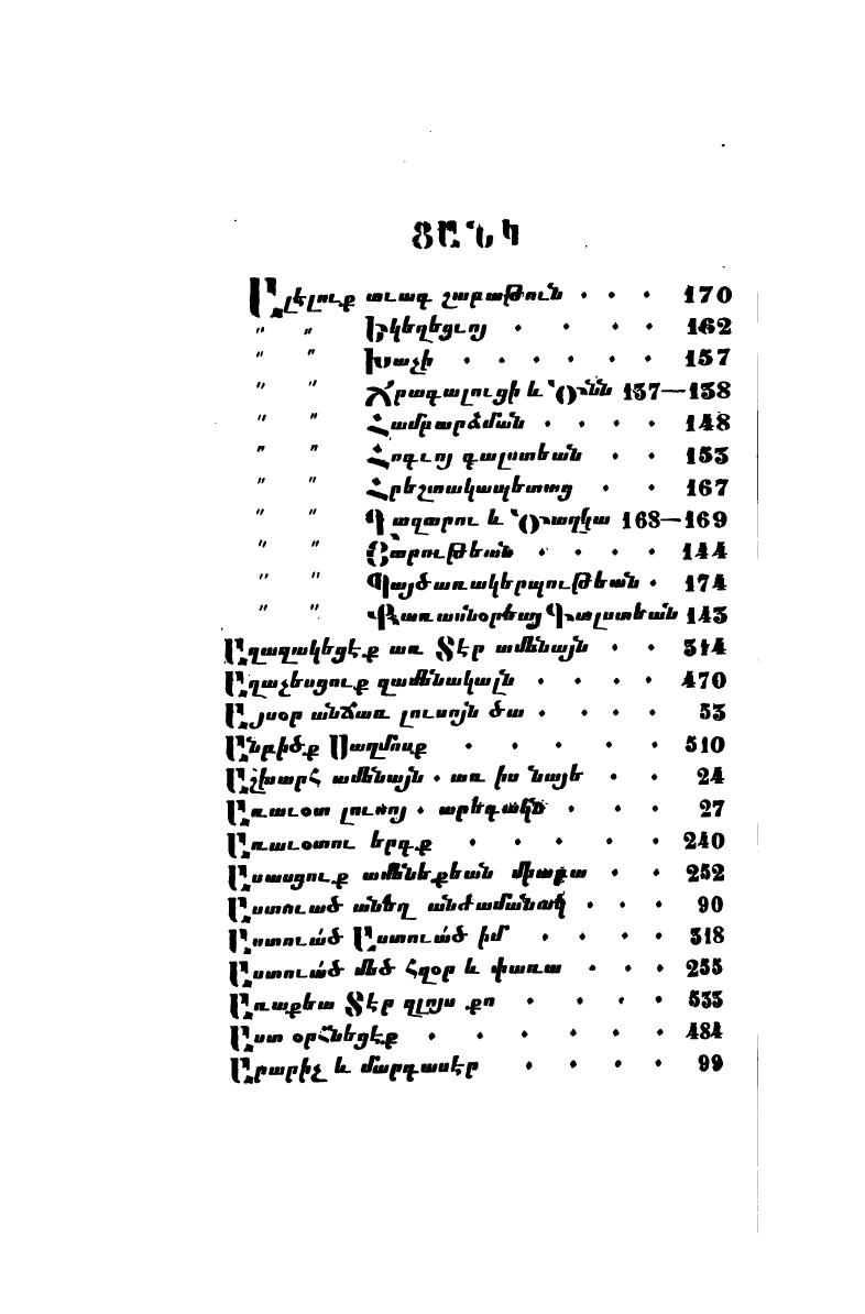 page scan