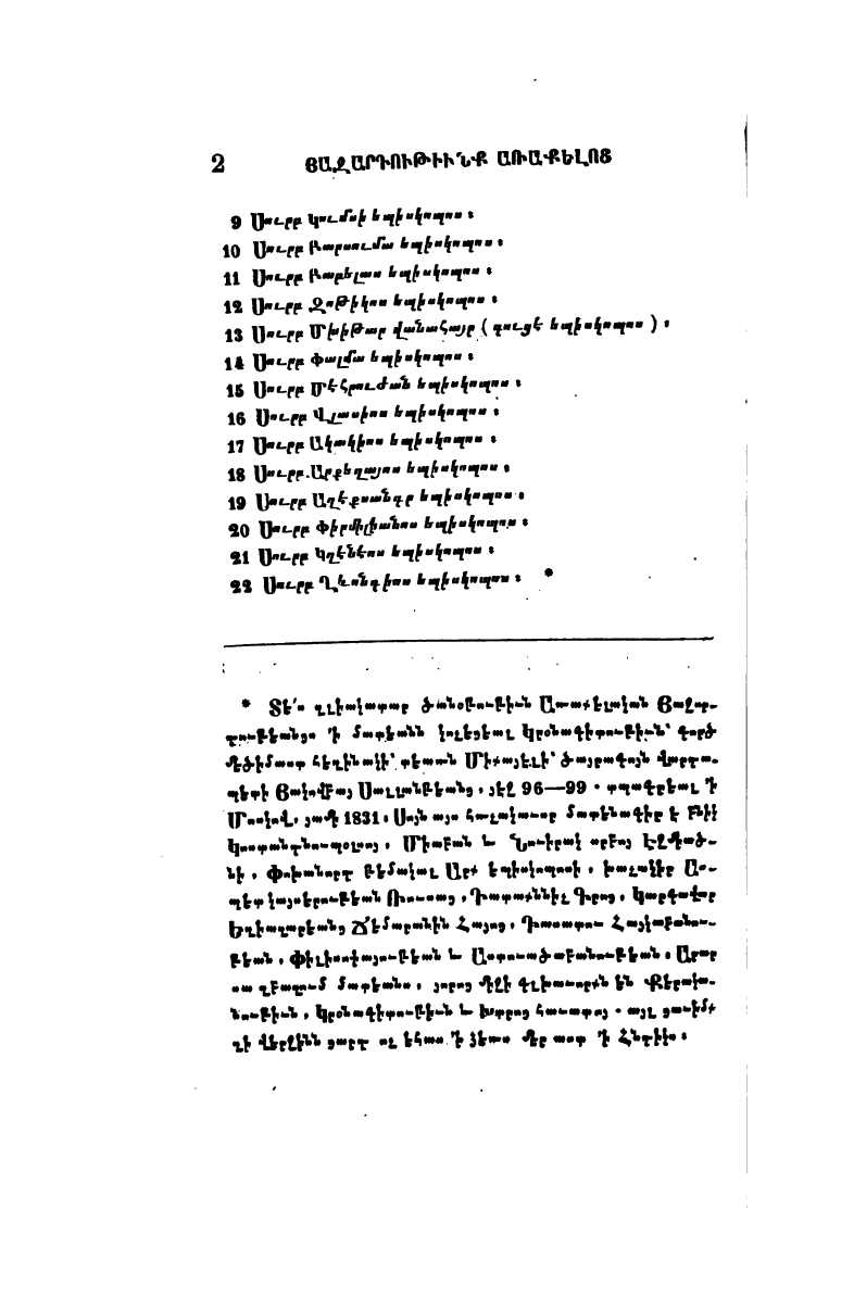 page scan