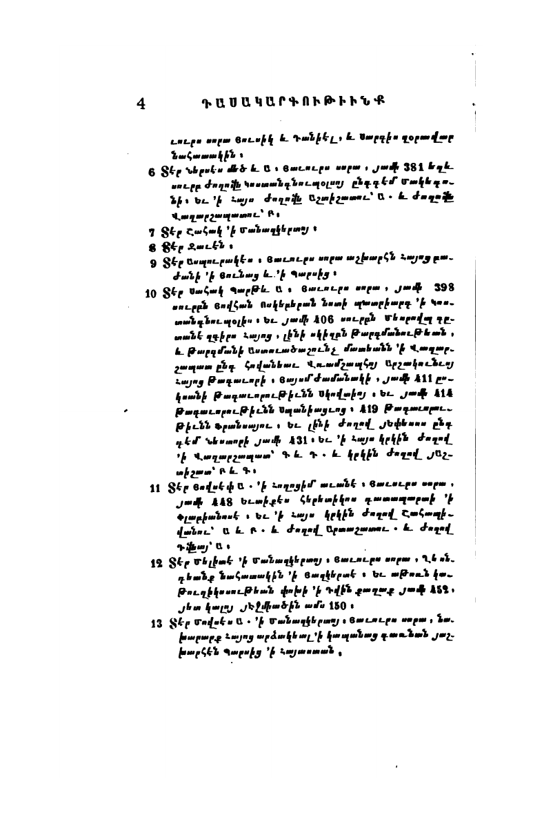 page scan