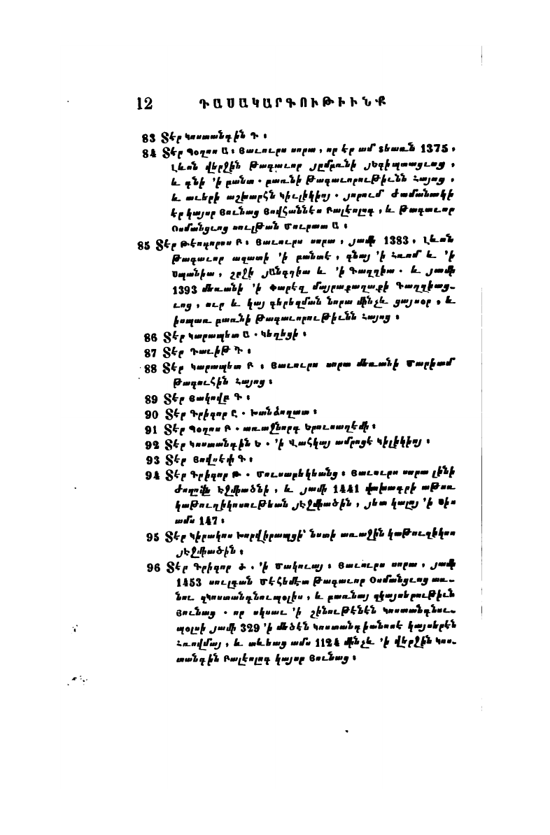 page scan