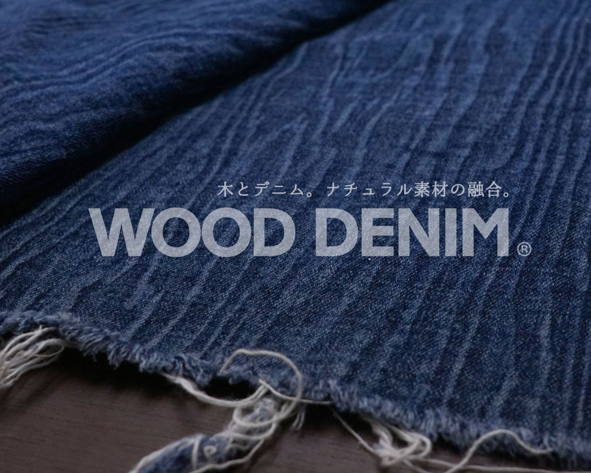 WOOD DENIM® | Granstra | 展示会サービス