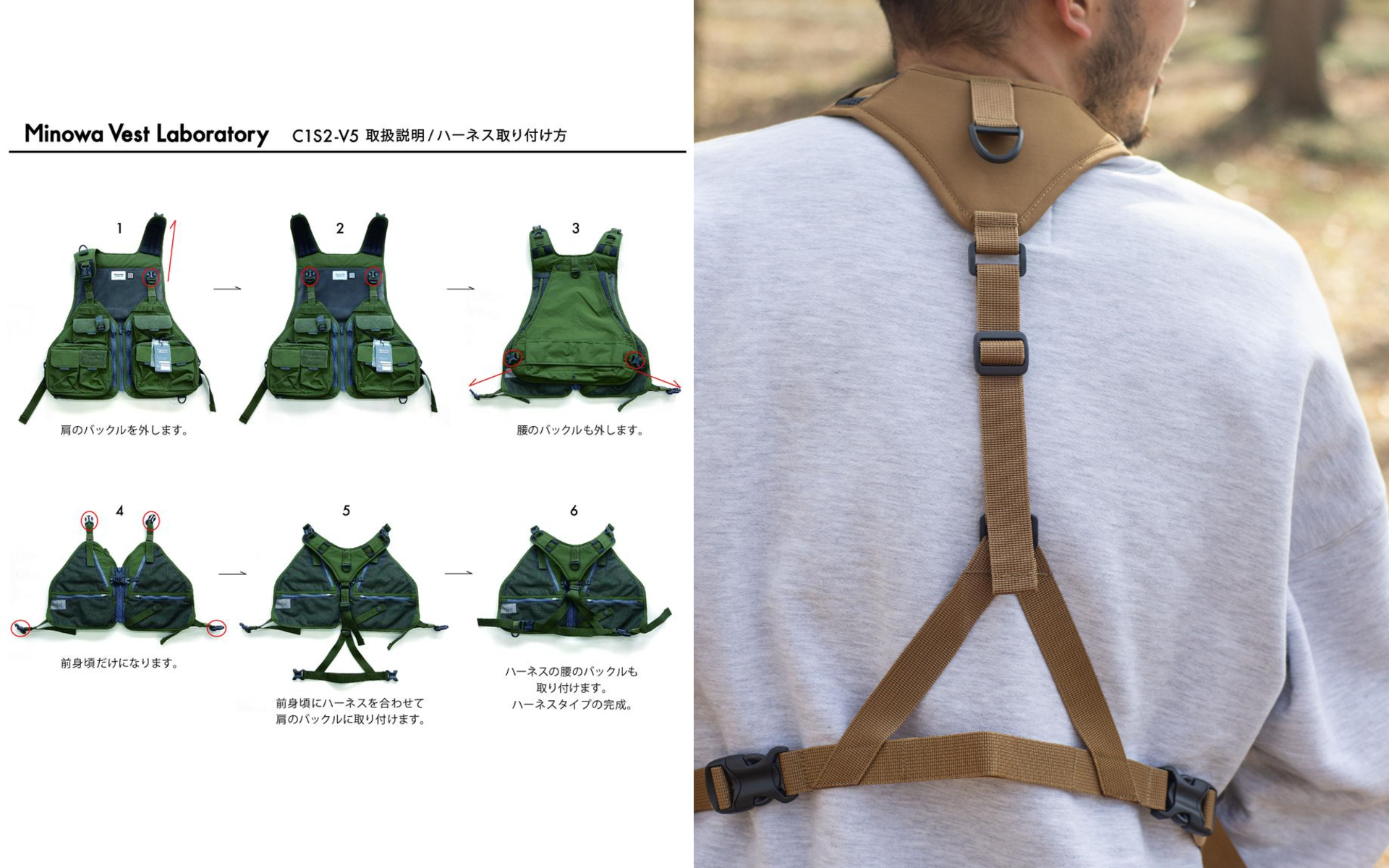 Minowa Vest Laboratory | Granstra | 展示会サービス