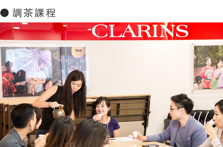 2017 異業合作｜法國化妝品品牌CLARINS