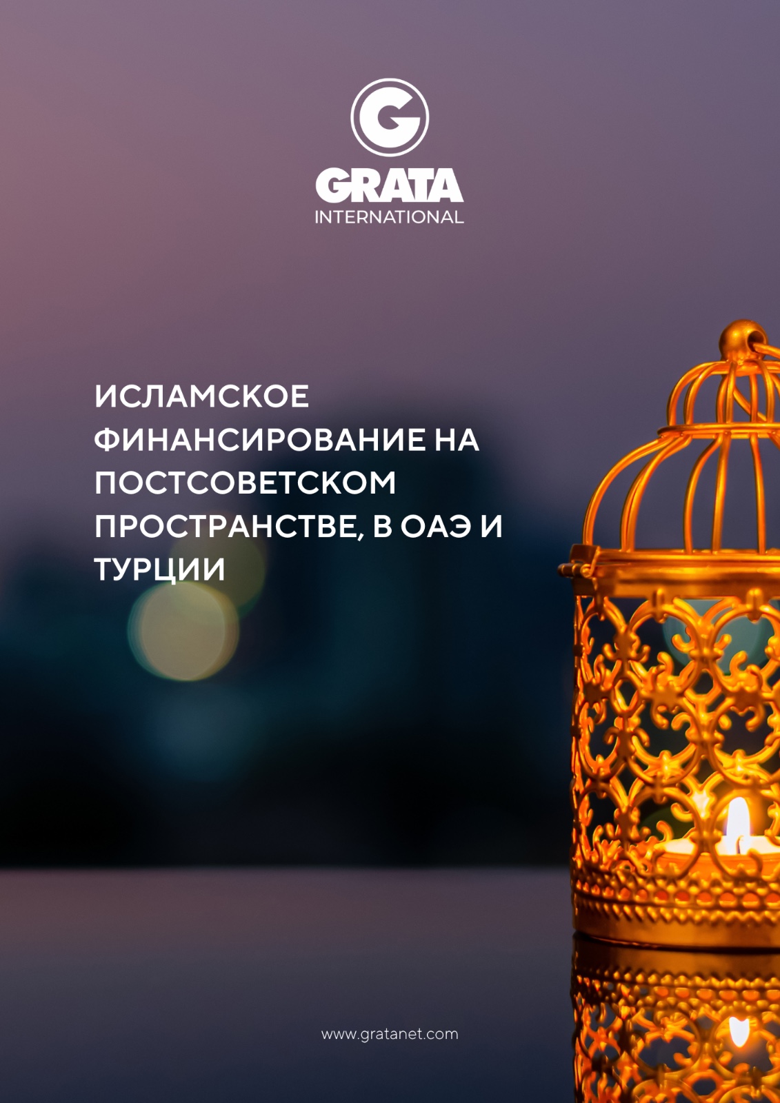 Islamic finance ru