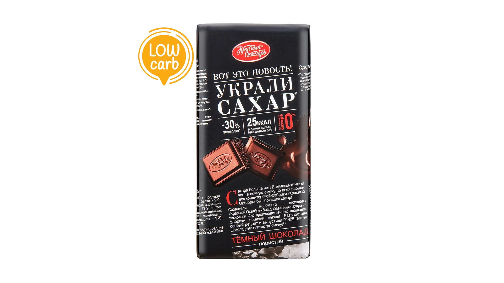 AERATED DARK CHOCOLATE 75G