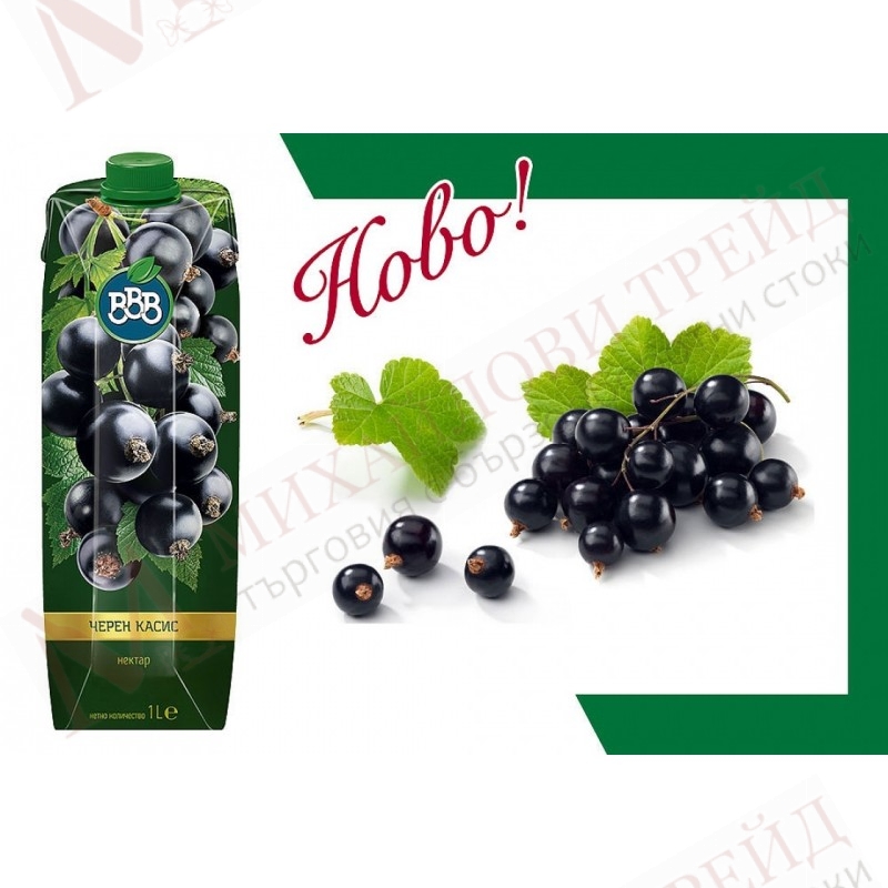 BBB BLACK CURRANT JUICE