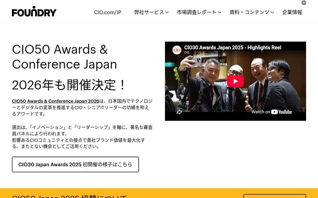 Foundryのデマンドジェン・ソリューションの公式ページ