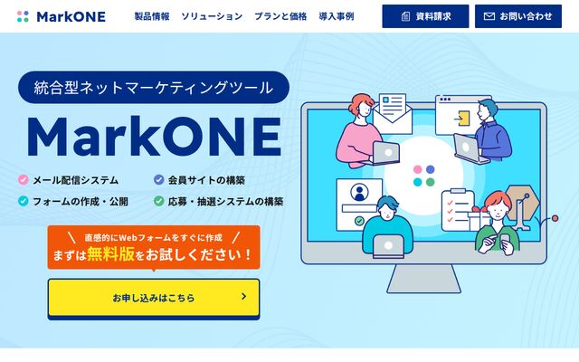 MarkONEシリーズの公式ページ