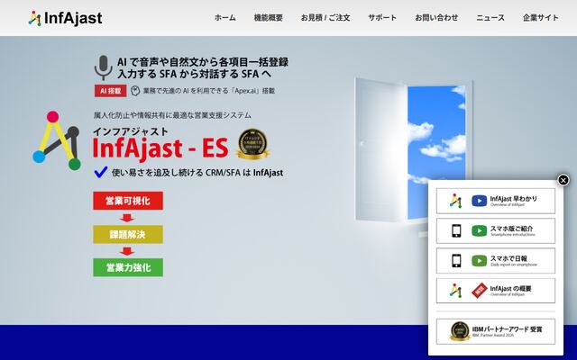 InfAjast インフアジャストの公式ページ