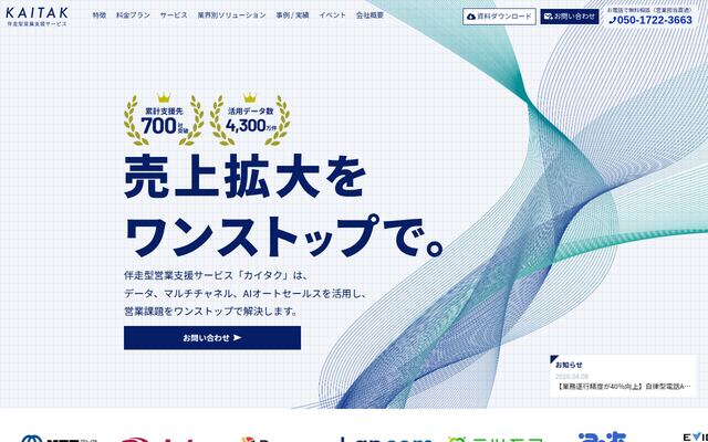 KAITAK（カイタク）の公式ページ