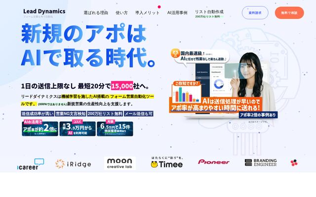 リードダイナミクスの公式ページ