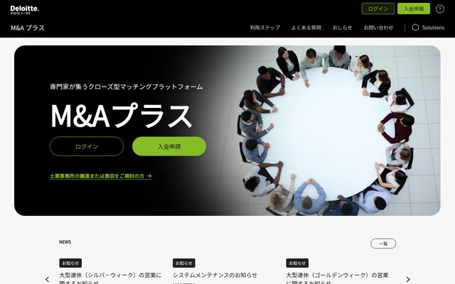 M&Aプラスの公式ページ