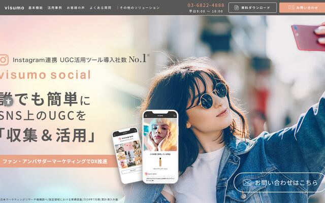 visumo socialの公式ページ