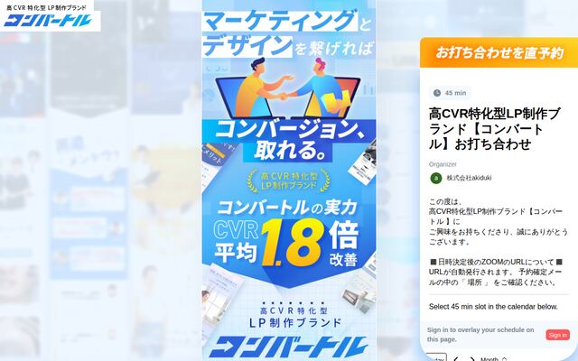コンバートル