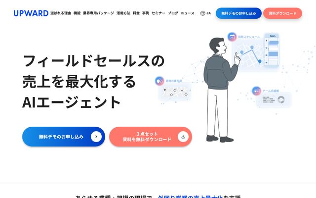 UPWARDの公式ページ