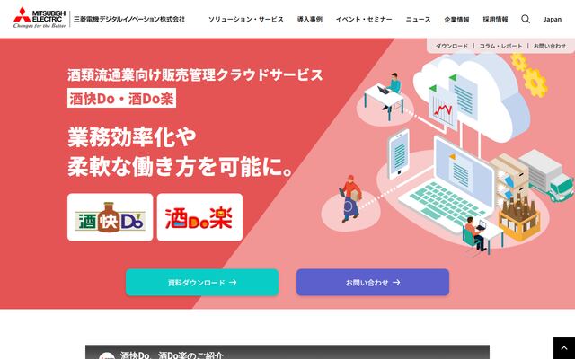 酒Do楽の公式ページ