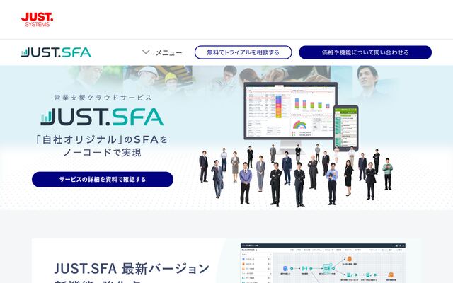 JUST.SFAの公式ページ