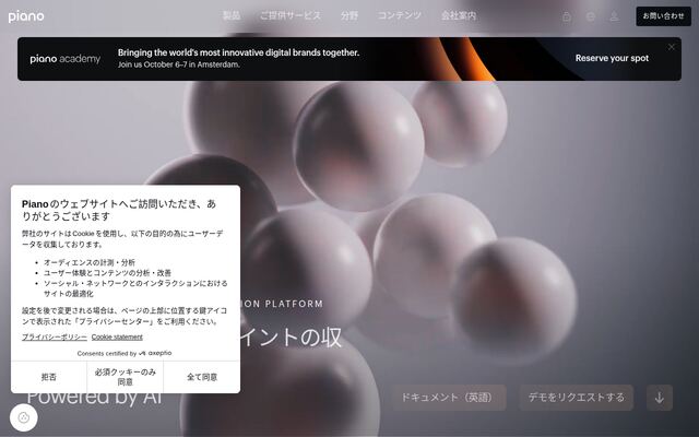 Pianoの公式ページ