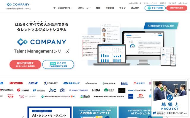 Profile Managerの公式ページ