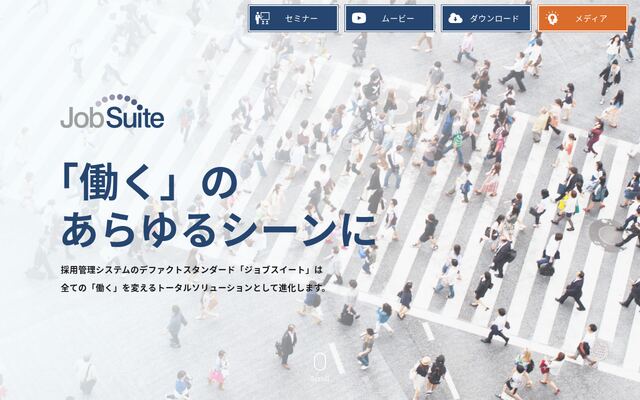 JobSuite CAREER ジョブスイート キャリアの公式ページ