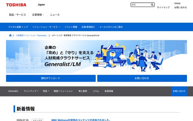 Generalist/LM/CMの公式ページ