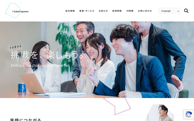 CLOMO MDMの公式ページ