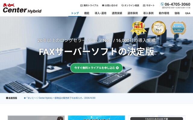 まいと～く Center Hybridの公式ページ