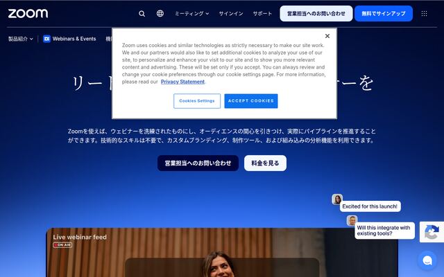 Zoom Webinarの公式ページ