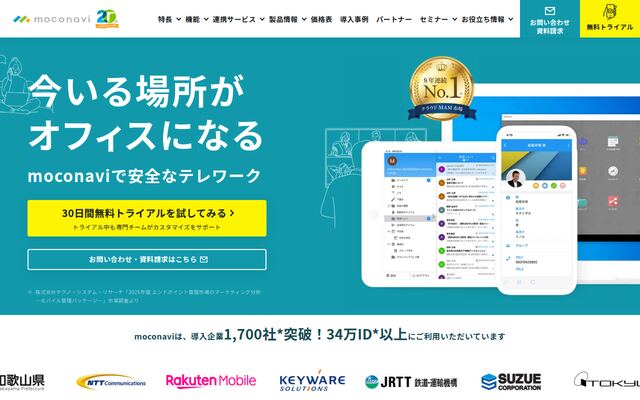 moconaviの公式ページ