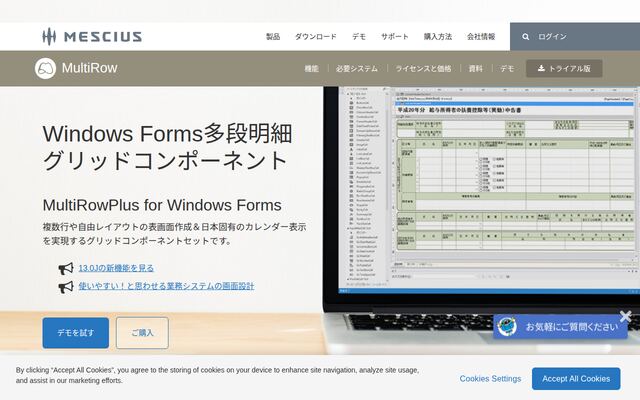 MultiRowの公式ページ