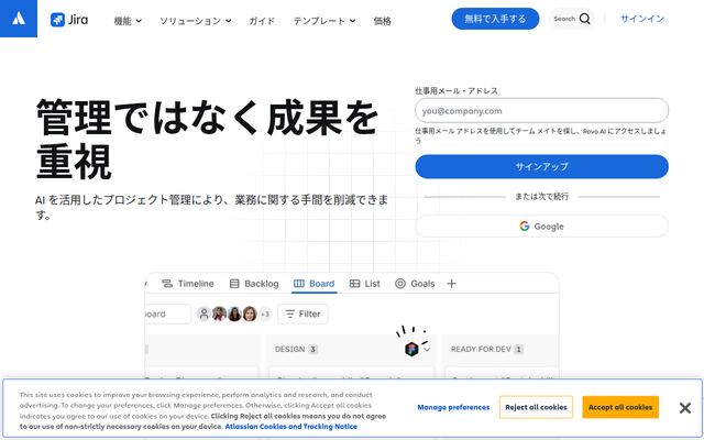 Jiraの公式ページ