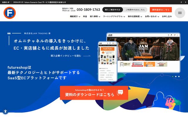 futureshopの公式ページ
