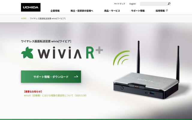 wiviaの公式ページ