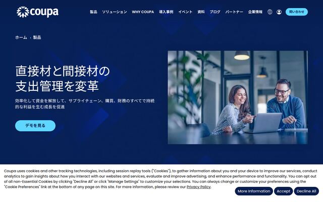サプライチェーンデザイン・ソフトウェアの公式ページ