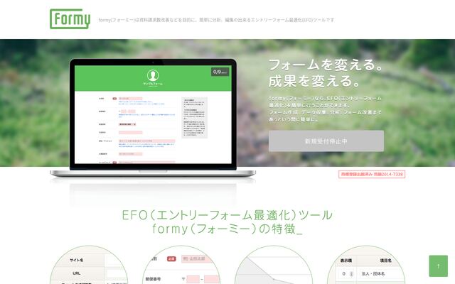 formyの公式ページ