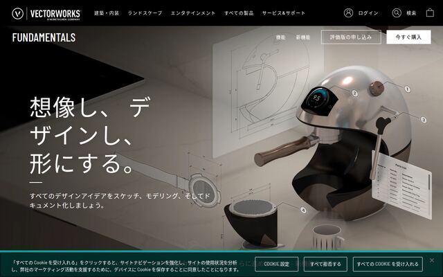 Vectorworks Fundamentals 2026の公式ページ